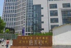芜湖二院美容整形科怎么样 width=