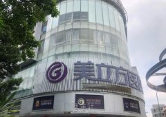 东莞美立方医院正规吗 width=