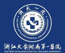杭州浙一整形医院好吗?2020新版价目一览表~ width=