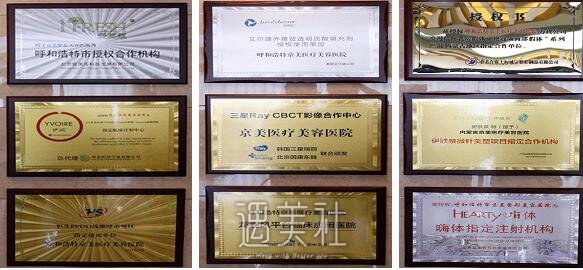 呼和浩特,京美