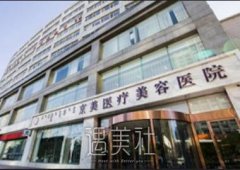 呼和浩特京美整形医院怎么样？是正规靠谱的吗？（附2020价格表） width=