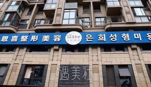 武汉,恩喜