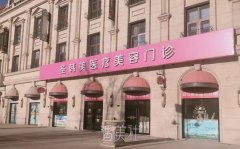 天津圣韩美医疗靠谱吗 width=