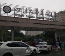 成都十佳植发医院排名 width=