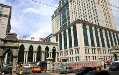 哈医大四院整形科价格、医生资料一览~ width=