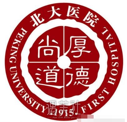 北大医院整形科