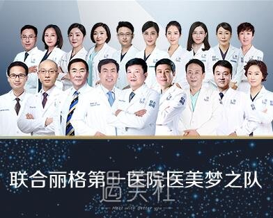 北京,联合丽格