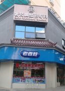 郑东学做鼻子怎么样 width=