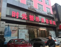 太原时光整形医院怎么样 width=