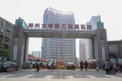 郑大五附院整形美容科价格表概况、医生大PK~ width=