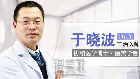 八大处,做眼袋