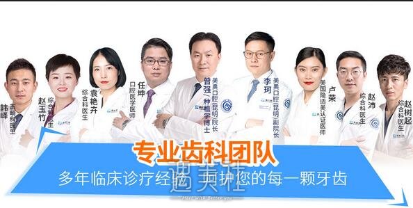 美奥口腔