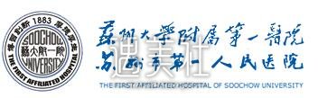 苏大附一院,激光点痣