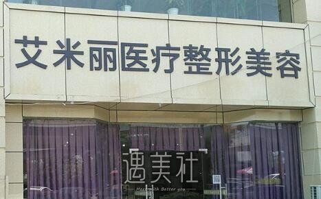 成都,艾米丽
