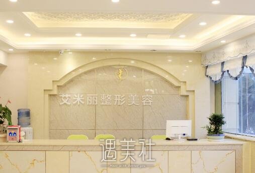 成都,艾米丽