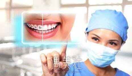 青医附院,正畸
