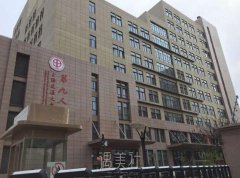 上海九院祛斑2018年祛斑果怎么样? width=