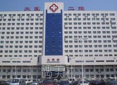 医大二院美容科价格表2020分享一览~ width=