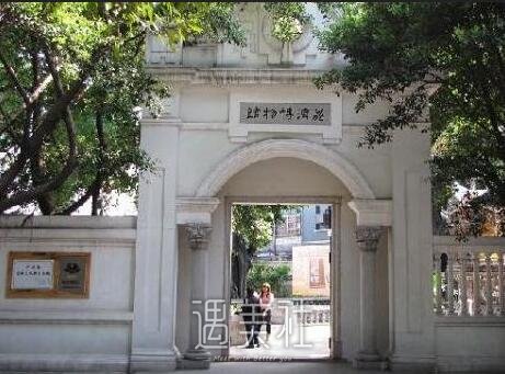 荔湾区人民医院