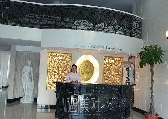 金皇后