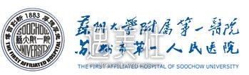 苏大附一院,激光点痣