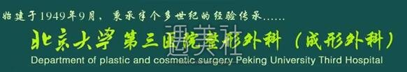 河北省二院整形科