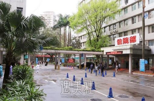 广医二院整形外科