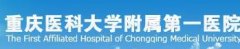 重医附一院激光去痘印怎么样 多少钱 width=