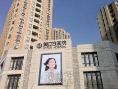 西安美立方是正规医院吗 整形靠谱吗 width=