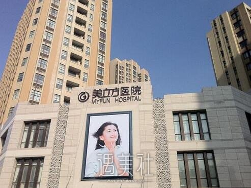 西安,美立方