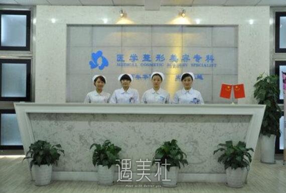 华西医院美容科