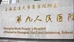 上海九院点痣要预约吗 还是直接去就行了 width=