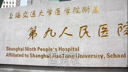 上海,九院,点痣