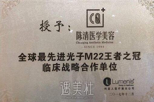 泸州陈清整形