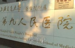 上海九院牙齿矫正费用大概多少 贵吗 width=