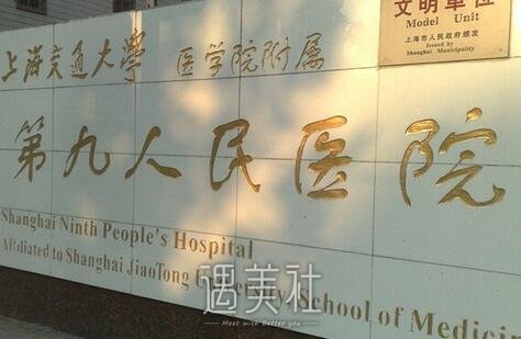上海,九院,牙齿矫正