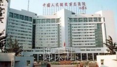 北京301点痣价格表 width=