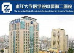浙医二院整形科怎么样 width=