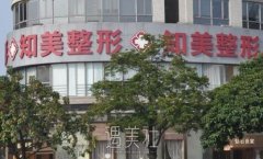 知美整形割双眼皮怎么样~ width=