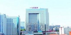 厦门174医院整形价目表|2020分享曝光~ width=
