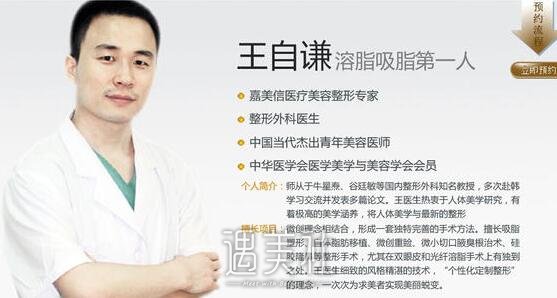 王自谦