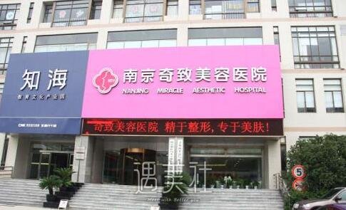 奇致