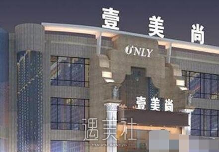 合肥,壹美尚