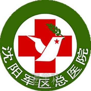 沈阳陆军总院