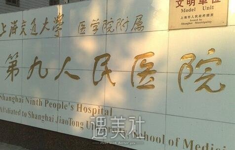 上海九院,嘴角上扬