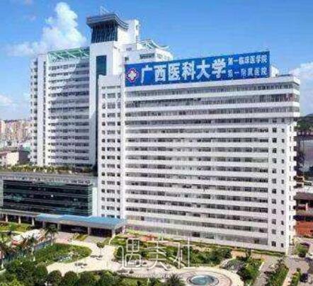 广西医科大整形美容科