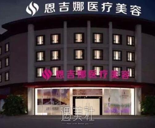 武汉恩,吉娜