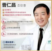 曹仁昌没做好的案例？双眼皮大咖没有的事！ width=