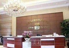 上海诺诗雅整形怎么样?2020价目表分享~ width=