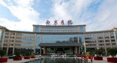 西安西京医院激光美容祛斑多少钱? width=
